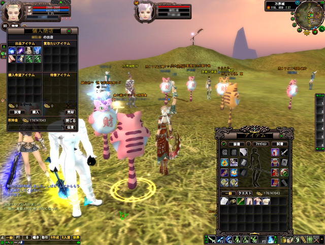 ピンクの猫が女性、黄色の猫が男性キャラクター。