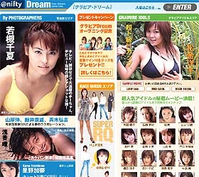 ニフティ、浅香唯・若槻千夏らの写真やムービーを配信する「グラビア・ドリーム」オープン