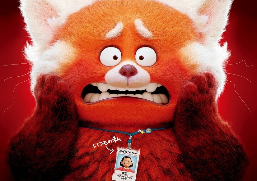 (C) 2022 Disney/Pixar. All Rights Reserved.