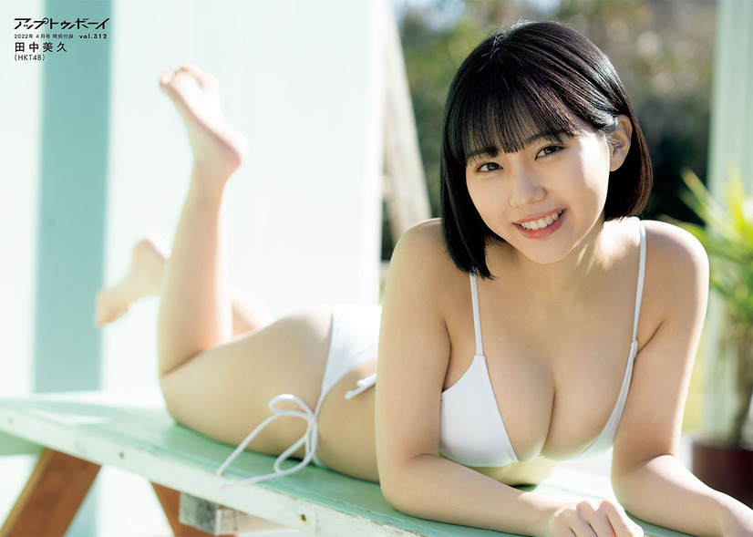 『アップトゥボーイ vol.312』付録B3両面ポスター【田中美久（HKT48）】（c）ワニブックス