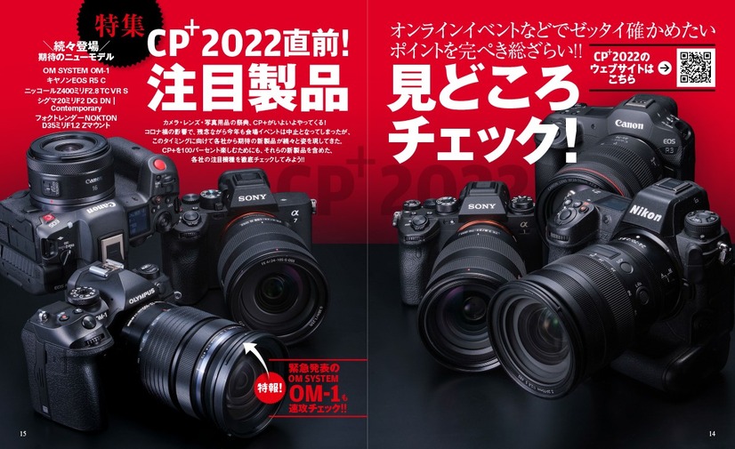 長濱ねる、カメラ雑誌に初のモノクロ表紙で登場！