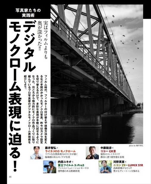 長濱ねる、カメラ雑誌に初のモノクロ表紙で登場！