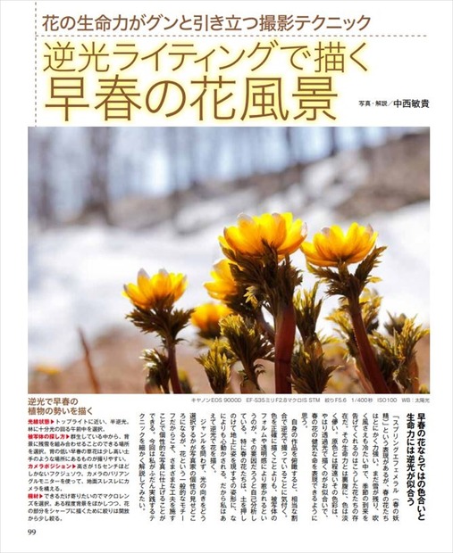 長濱ねる、カメラ雑誌に初のモノクロ表紙で登場！