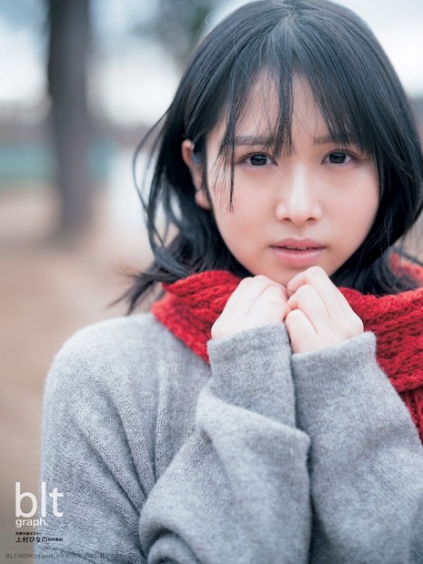 『blt graph. vol.76』【別冊付録特大ポスター：上村ひなの（日向坂46）】 （c）東京ニュース通信社