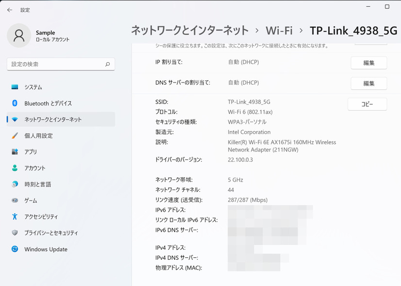 対応する無線LANルーターを用意すれば、Wi-Fi 6での接続が可能