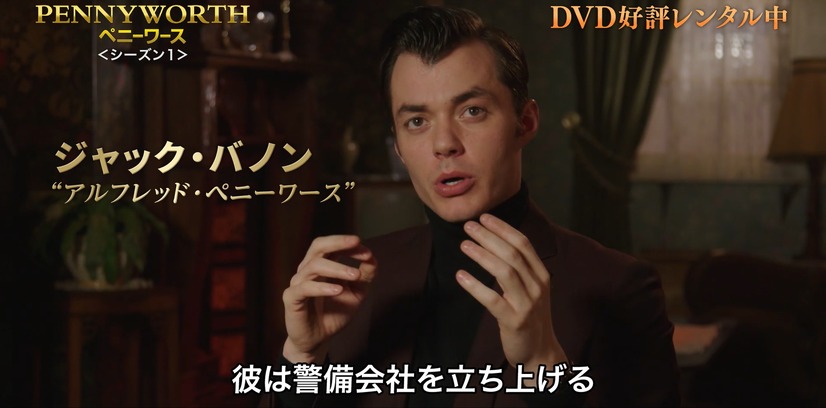 PENNYWORTH and all related characters and elements TM and (c) DC and Warner Bros. Entertainment Inc.Pennyworth (c) 2022 Warner Bros. Entertainment Inc.