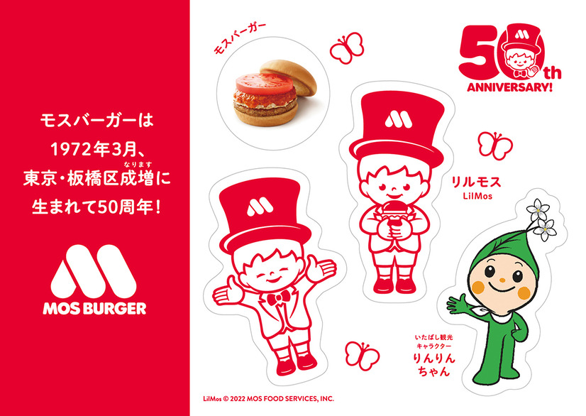 コラボシール
