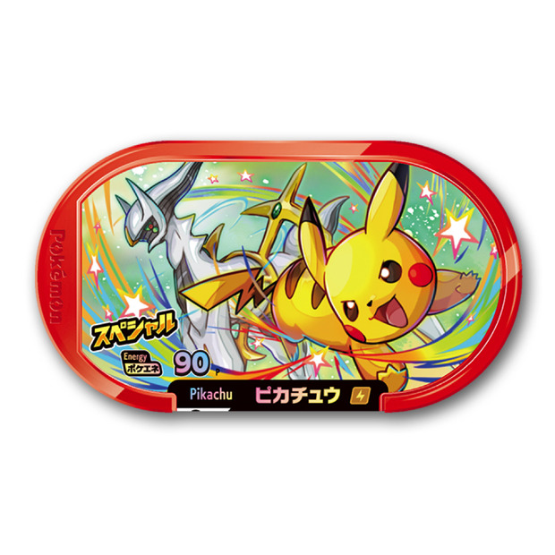 （C）2022 Pokemon. （C）1995-2022 Nintendo/Creatures Inc./GAME FREAK inc.Developed by T-ARTS and MARV