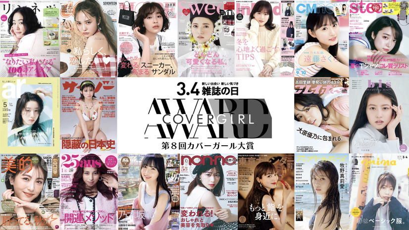 Copyright(c) Fujisan Magazine Service Co., Ltd. All Rights Reserved.