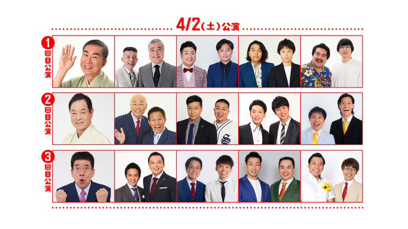 “オールよしもと”キャスト出演の吉本興業創業110周年特別公演「伝説の一日」開催決定