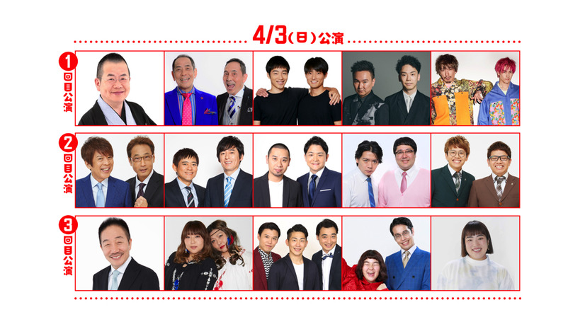 “オールよしもと”キャスト出演の吉本興業創業110周年特別公演「伝説の一日」開催決定