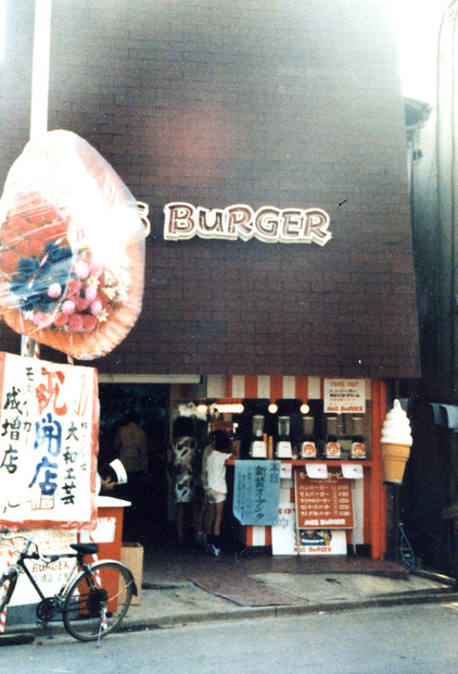 モスバーガー創業期の1号店