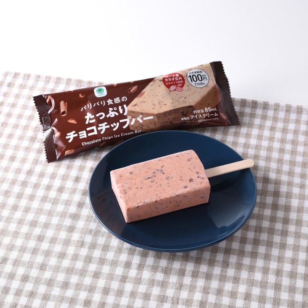 濃厚チョコレートアイスをお手頃価格で！ファミマからアイスバー新商品