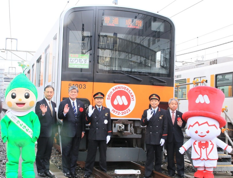モスバーガー50周年記念イベント「なりもすへ行こう！」【撮影：小宮山あきの】