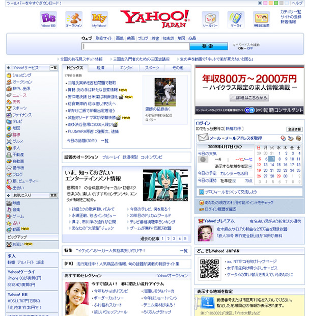 Yahoo! JAPAN