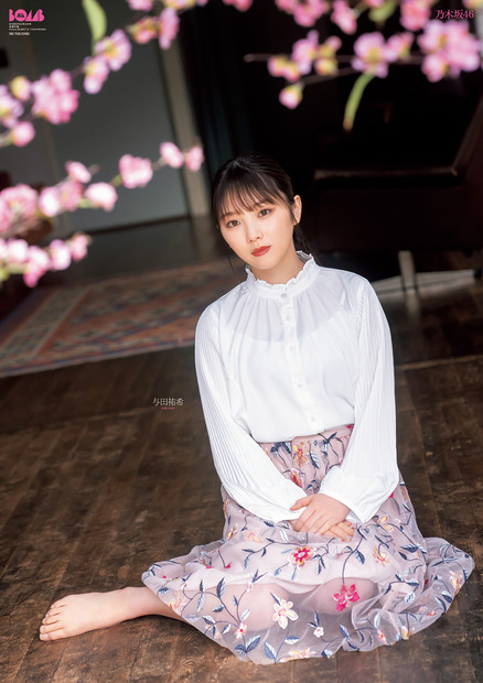 与田祐希（乃木坂46）（c）ワン・パブリッシング