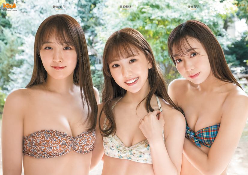 鎌田菜月・熊崎晴香・日高優月（SKE48） （c）ワン・パブリッシング