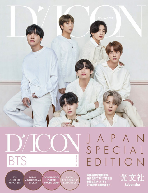 『BTS goes on！』