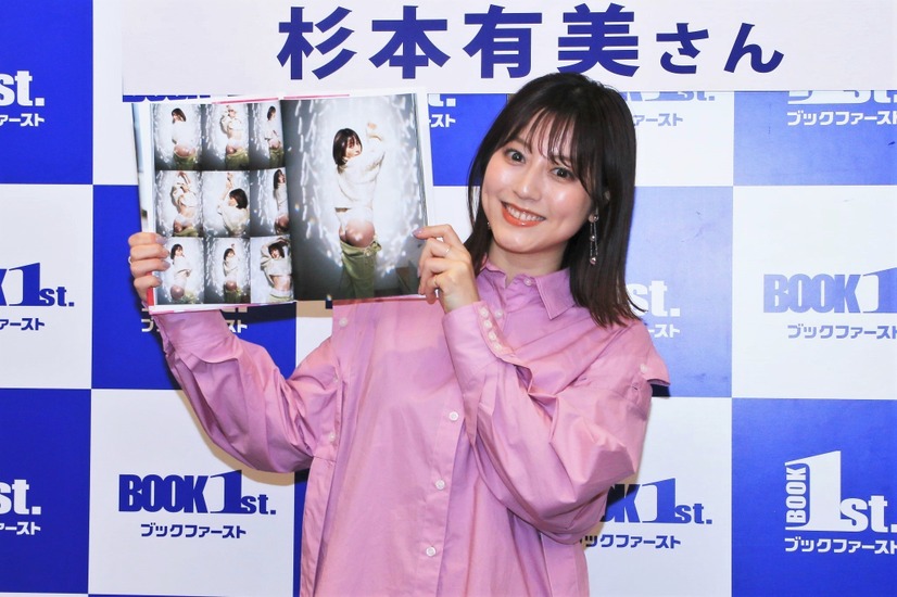 杉本有美が5年ぶりに写真集発売！「温泉でちょっと露出を…いい感じに出しています」