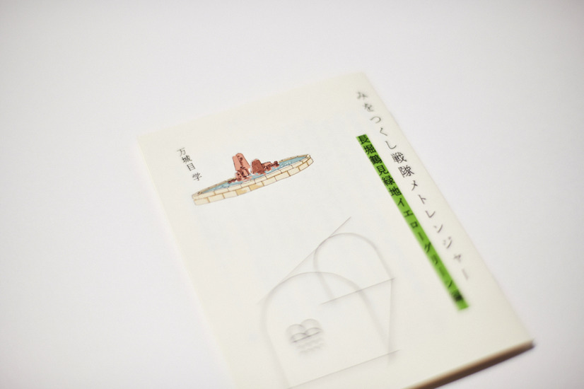 万城目学の書き下ろし短編小説が大阪メトロ駅で無料配布 6枚目の写真 画像 Rbb Today