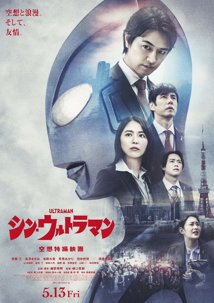 （c）2021「シン・ウルトラマン」製作委員会　（c）円谷プロ