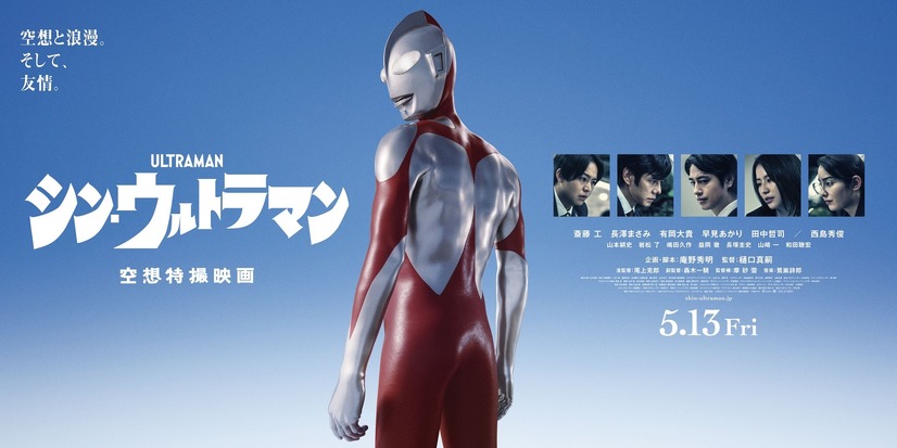 （c）2021「シン・ウルトラマン」製作委員会　（c）円谷プロ