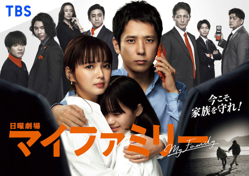 日曜劇場『マイファミリー』ポスター