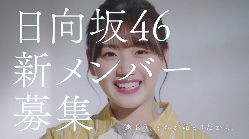 「日向坂46　新メンバーオーディション　佐々木美玲編」