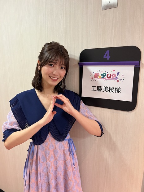 工藤美桜