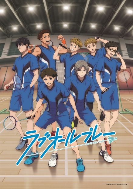 アニメ『ラブオールプレー』キービジュアル