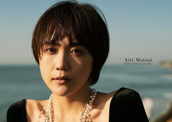 松井愛莉2022年-2023年カレンダー