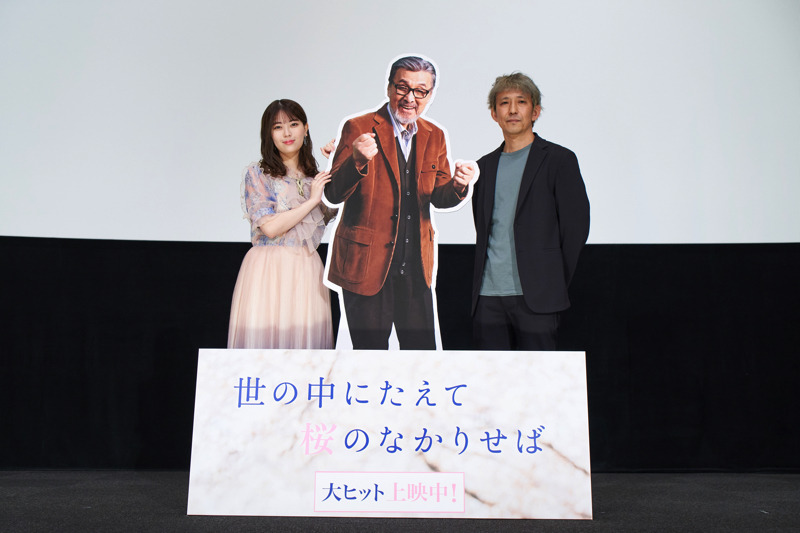 （C）2021『世の中にたえて桜のなかりせば』製作委員会