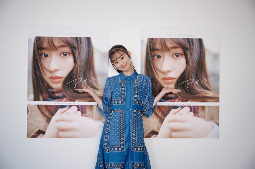 井本彩花が1st写真集『アオハル。』！「高校生のうちに出せて嬉しい」