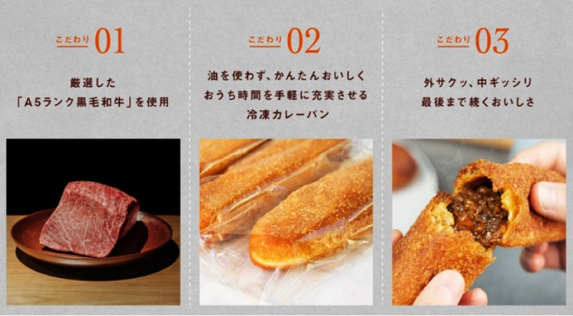 全長25センチのビッグサイズ！「もとむのカレーパン」東海地区初出店
