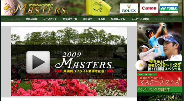 TBS「2009マスターズゴルフ特設オフィシャルサイト」