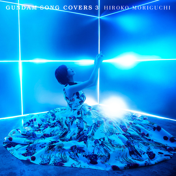 森口博子アルバム『GUNDAM SONG COVERS 3』初回限定盤ジャケット写真