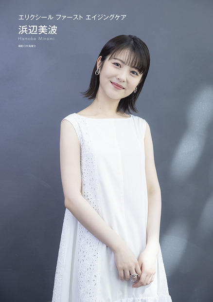 浜辺美波　（c）牛島康介／CMNOW