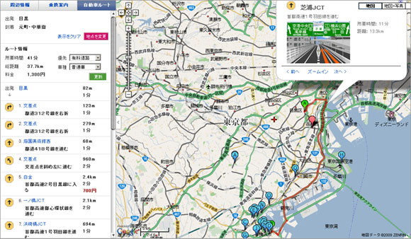 自動車ルート検索機能