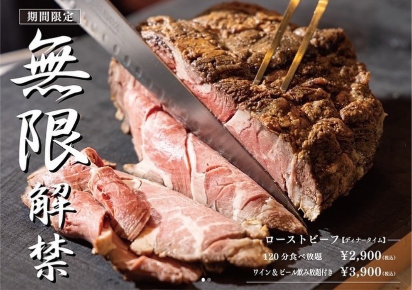ホテルウィングインターナショナルプレミアム東京四谷、ローストビーフ食べ放題フェア開催！