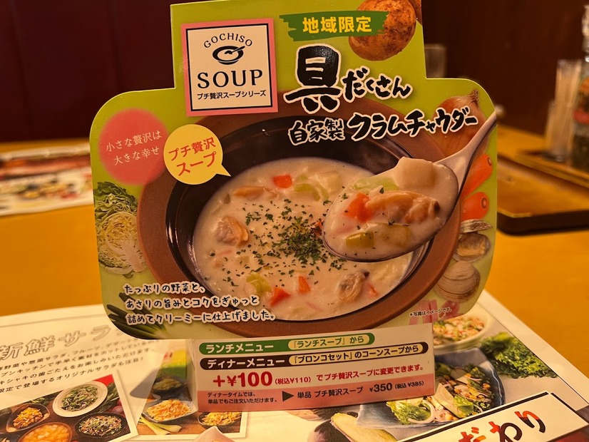 塩で食べる俵型「炭焼き黒毛和牛ハンバーグ」が絶品…ブロンコビリー