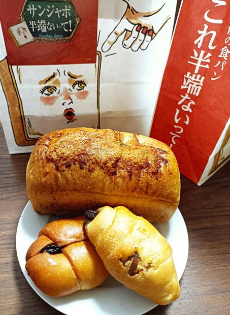 藤田ニコルらが考案！「サンジャポ」×“パン界の鬼才”がコラボした“名物塩パン”を実食！