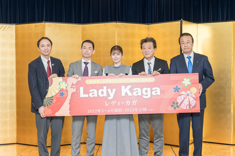 映画『Lady Kaga レディ・カガ』制作発表会見