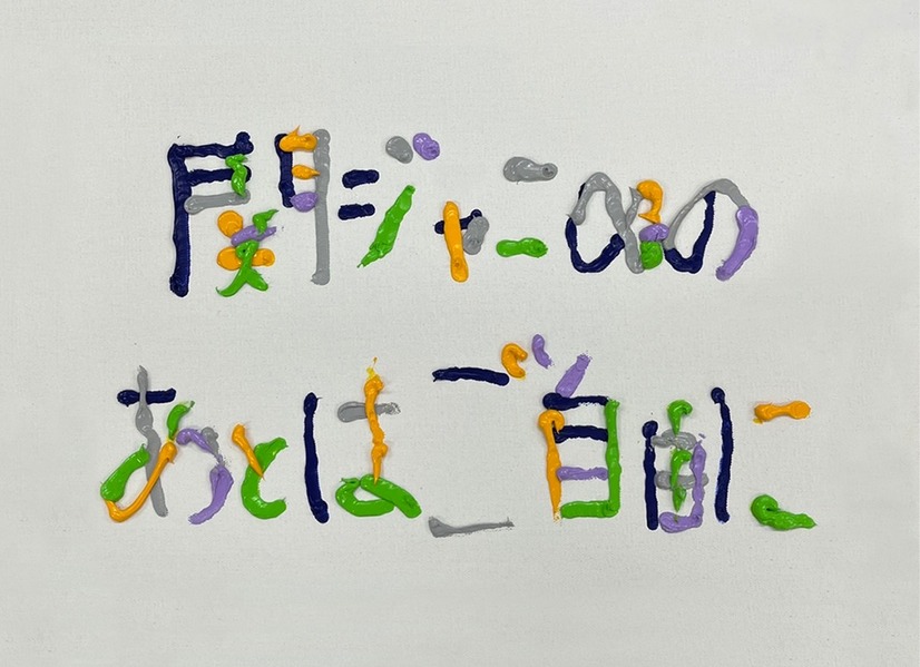 （ｃ）フジテレビ