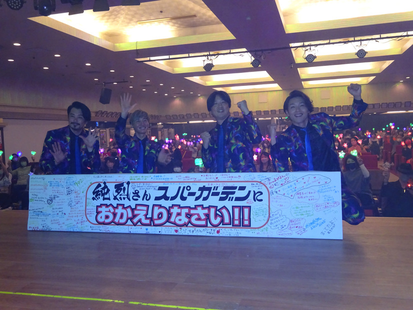 純烈、関西の拠点で2年2ヵ月ぶりライブ！新メンバー条件は「30代～50代、長身」と明かす