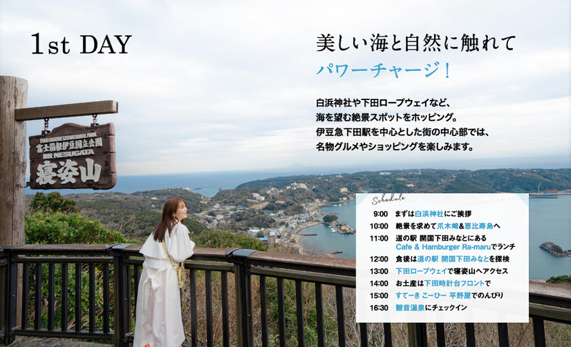 電子雑誌『月刊 旅色』2022年5月号（ブランジスタメディア）