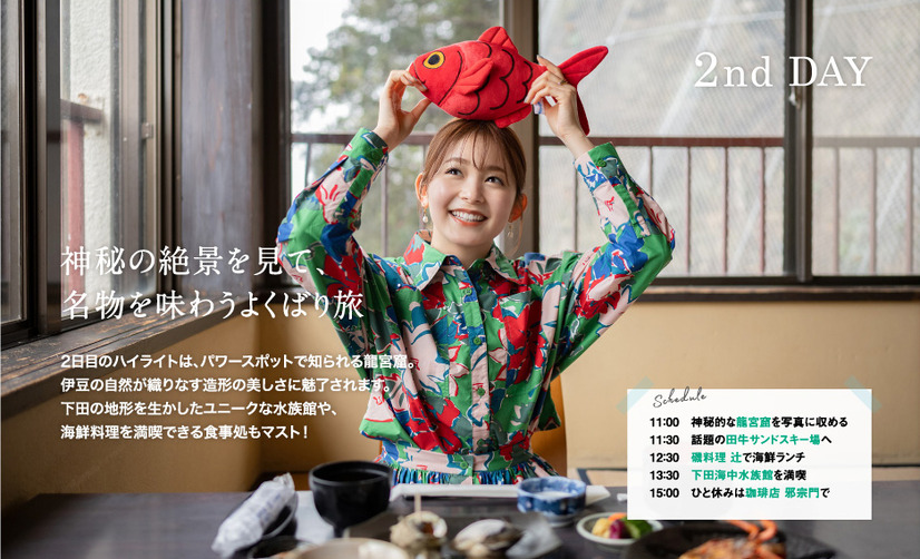 電子雑誌『月刊 旅色』2022年5月号（ブランジスタメディア）