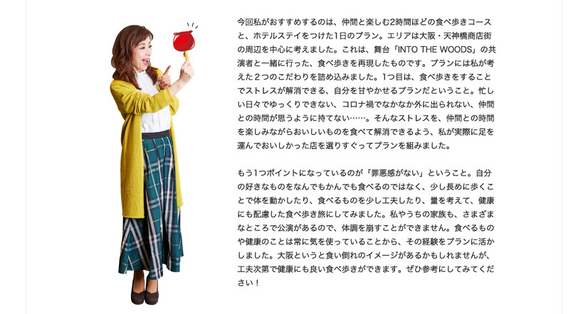 電子雑誌『月刊 旅色』2022年5月号（ブランジスタメディア）
