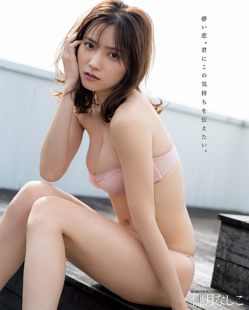 『BOMB　Love Special2022』【TSUTAYA版裏表紙：桃月なしこ】　（c）ワン・パブリッシング