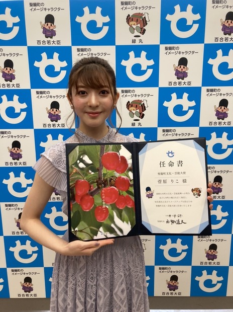 菅原りこ