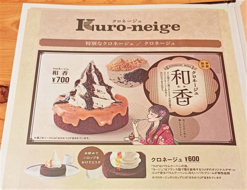 おいし過ぎて秒でなくなる!? コメダの新スイーツ「シロノワール 和香」＆「クロネージュ 和香」実食レポ！
